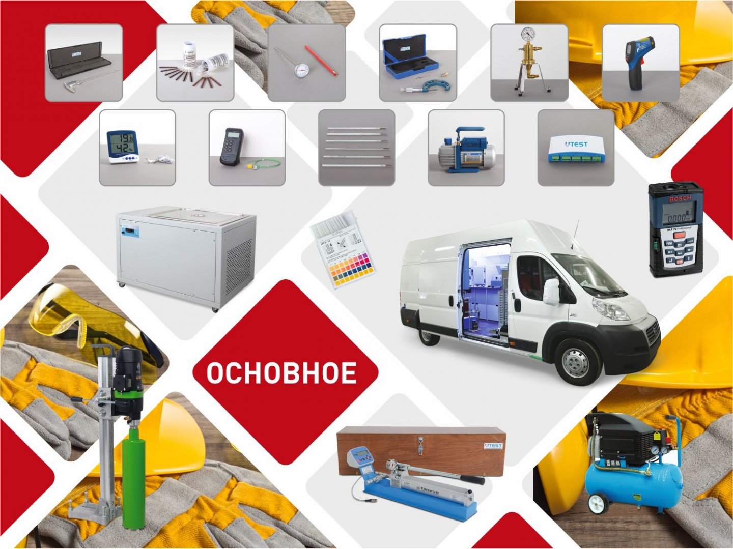 ОСНОВНОЕ - Продукция